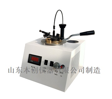 BBS-8型手動(dòng)閉口閃點(diǎn)測(cè)定儀